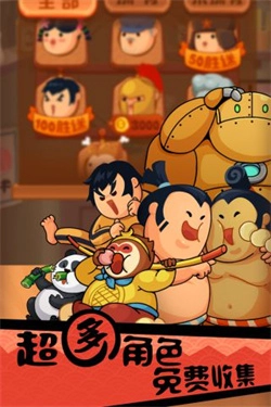 你胖你先吃正版截图1