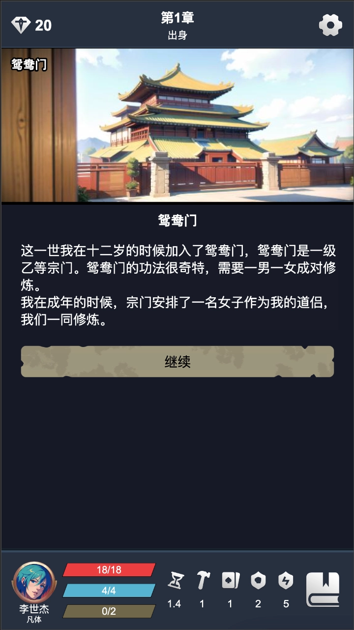 修仙牌3