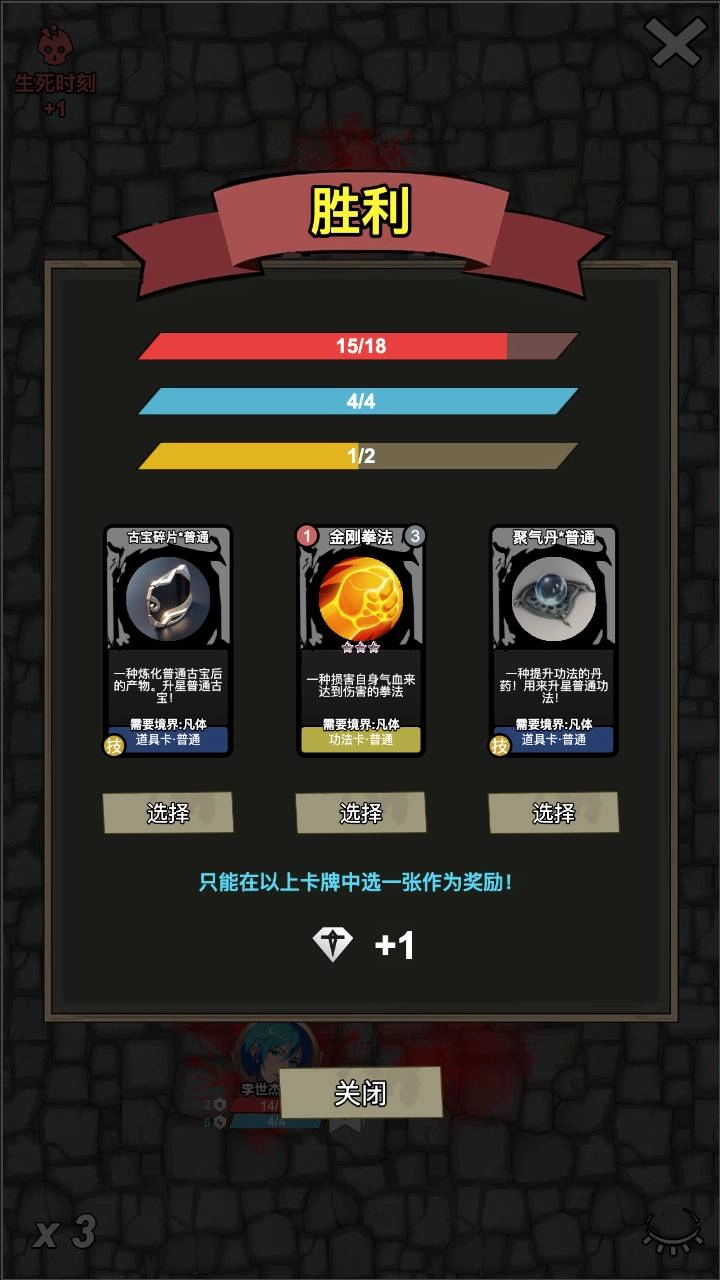 修仙牌手机版下载