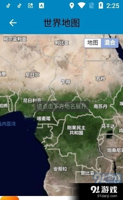 百斗卫星地图无广告版图1