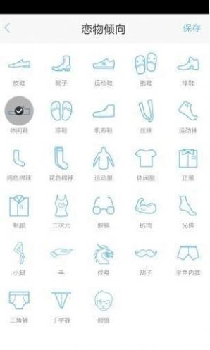 原味恋物交易平台手机下载