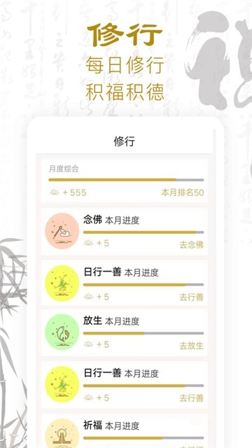 功德人生-佛经佛音图2
