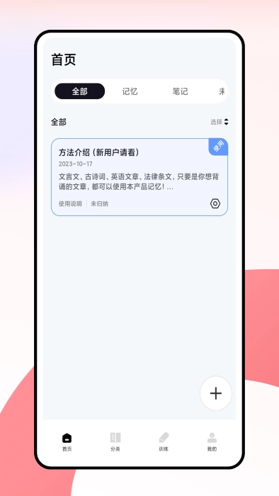 闪卡(1)