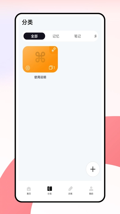 闪卡(4)