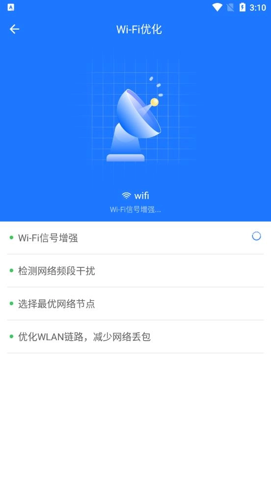 Wifi万能神器图3