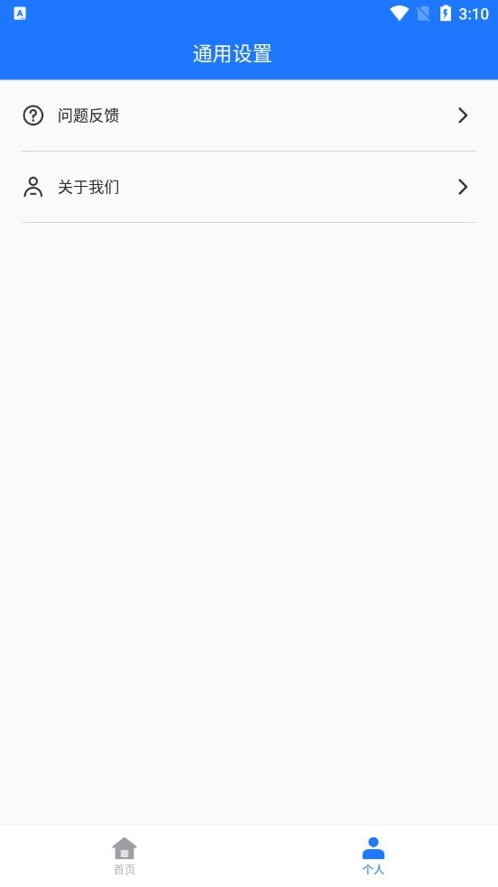 Wifi万能神器图4