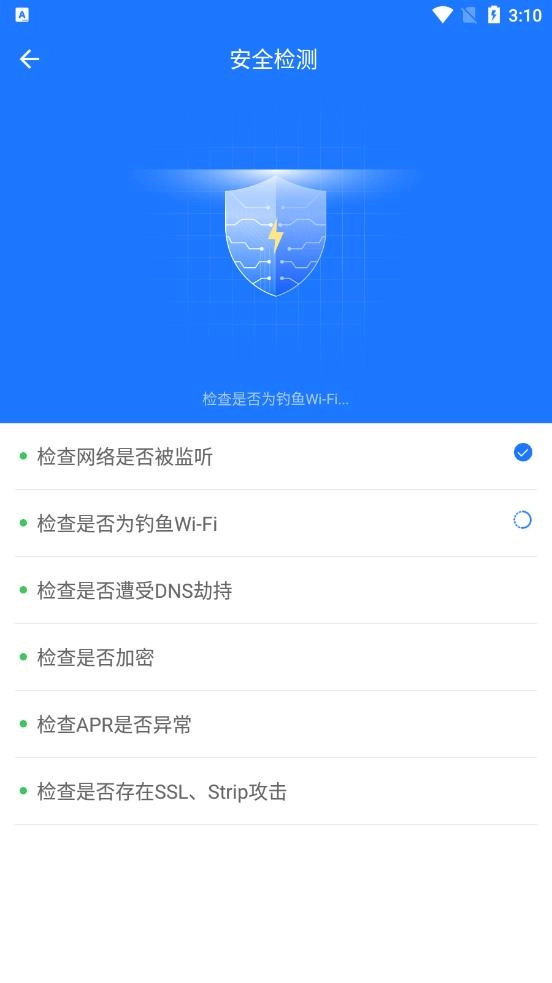 Wifi万能神器图2