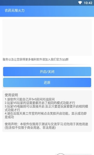 王者荣耀自定义房间无限火力2