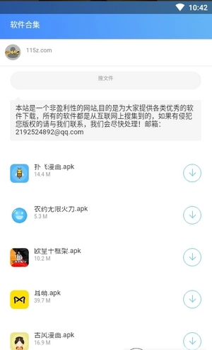王者荣耀自定义房间无限火力安装包下载