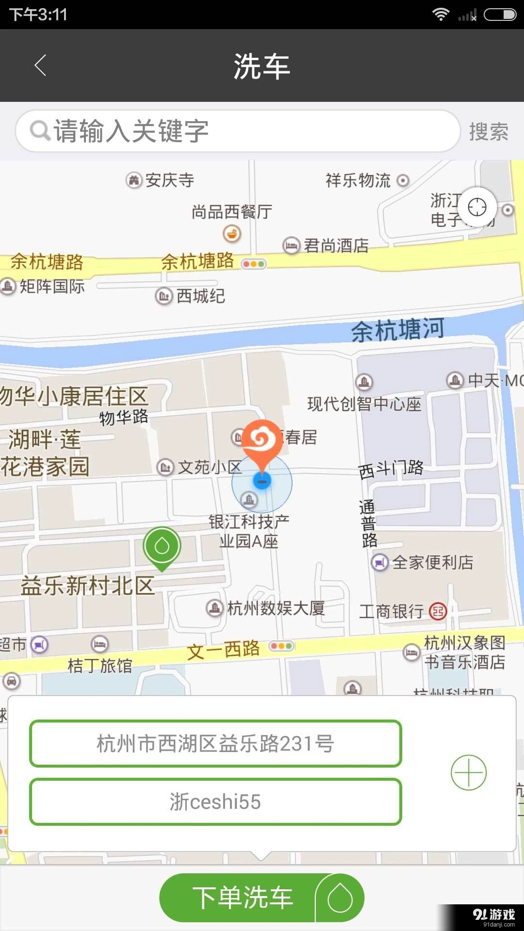 云泊