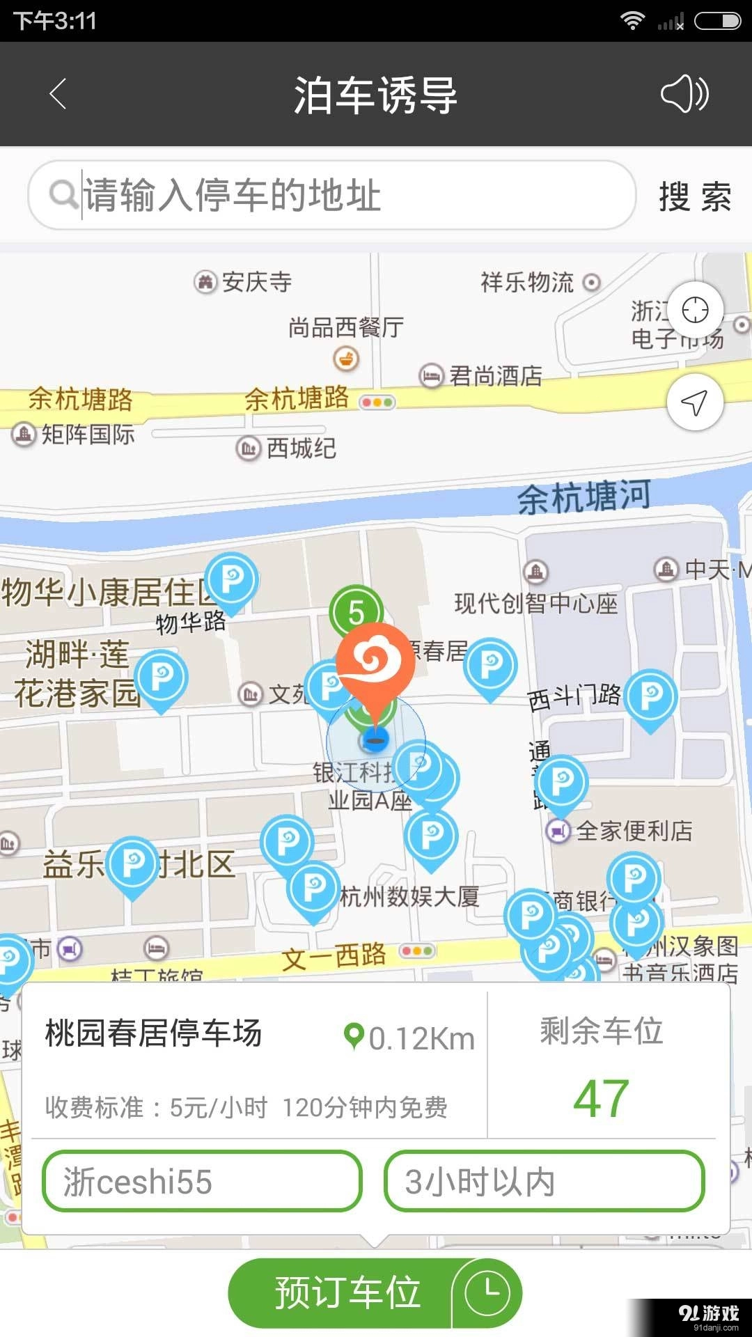 云泊