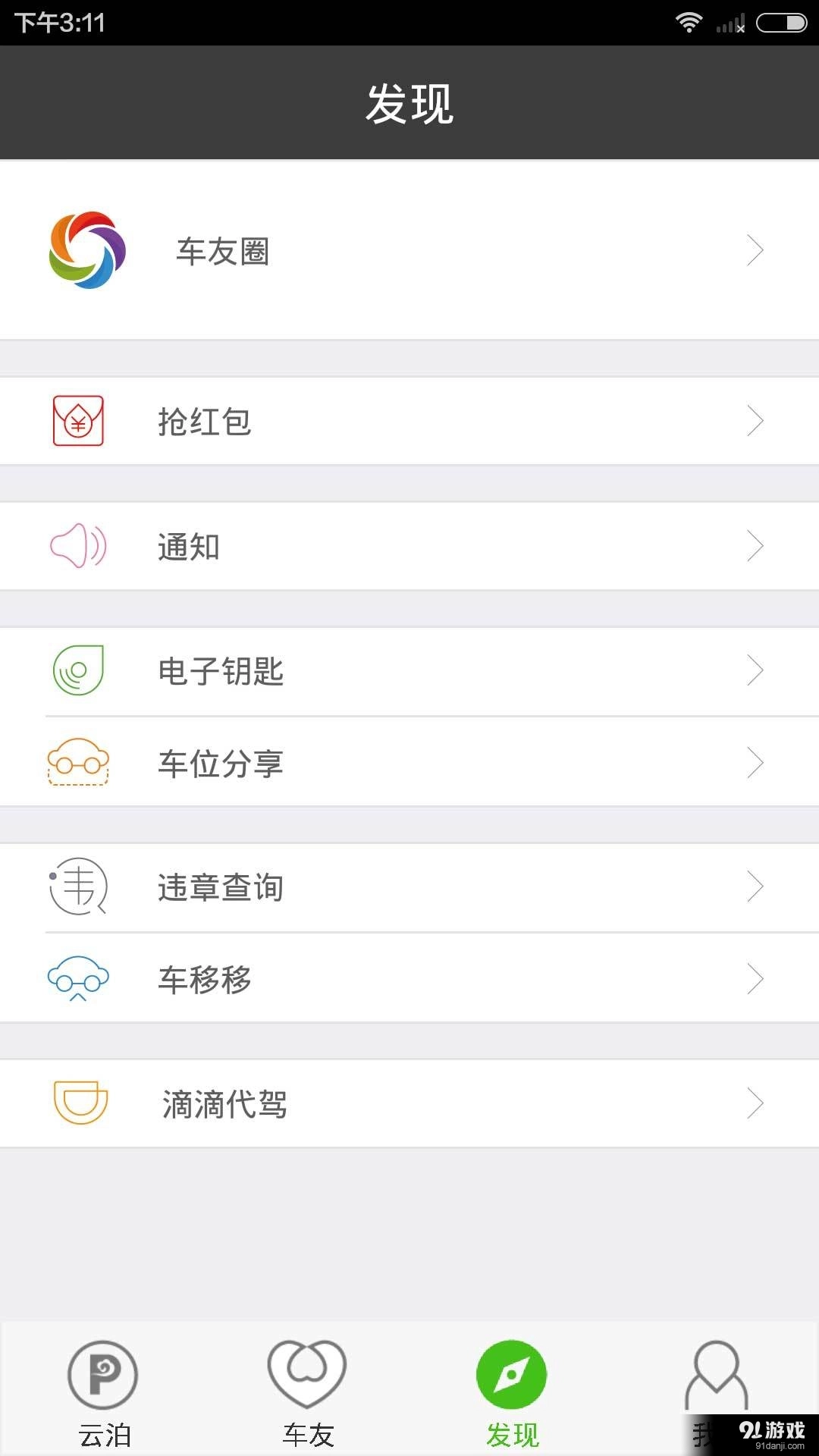 云泊