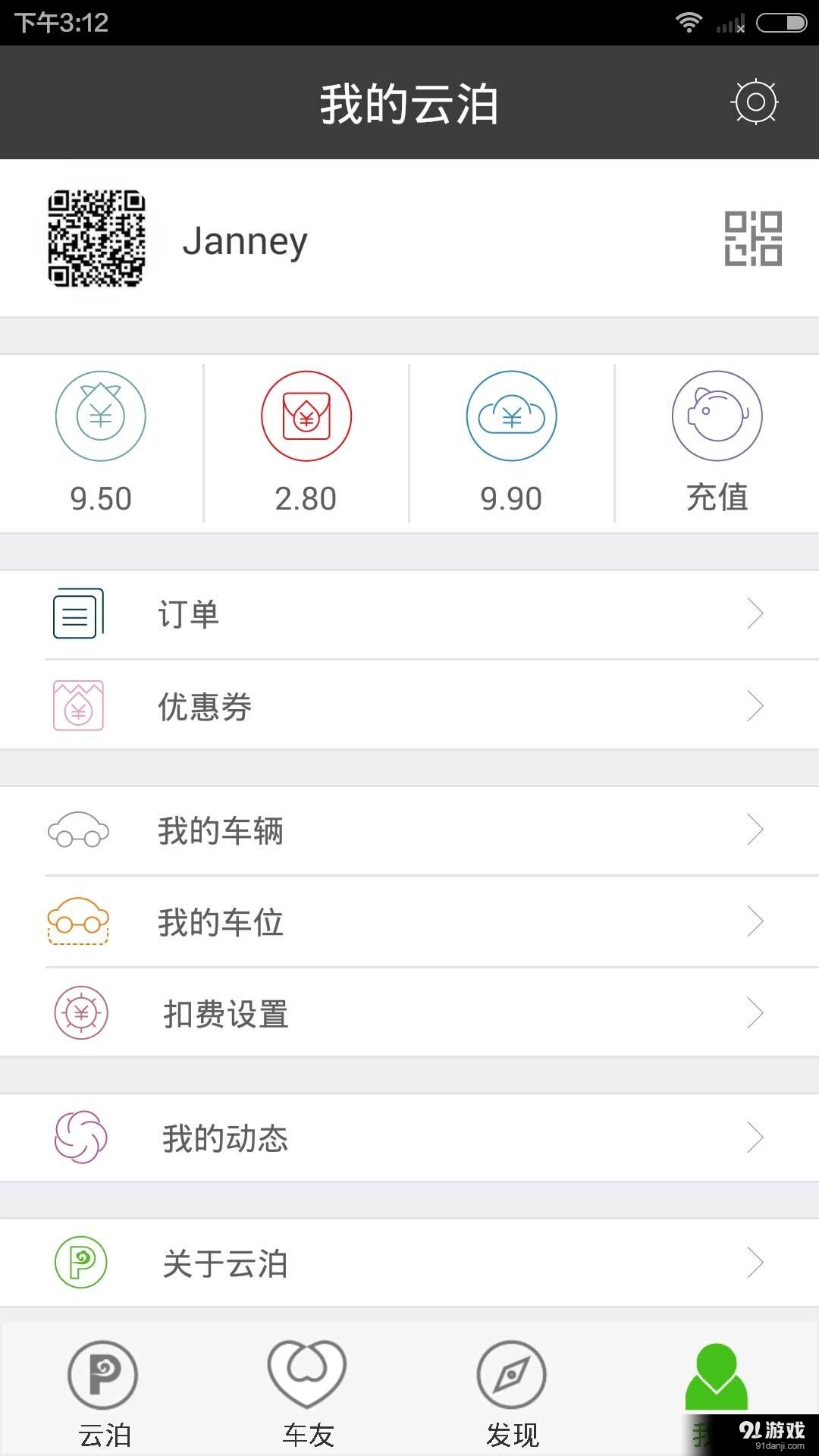 云泊