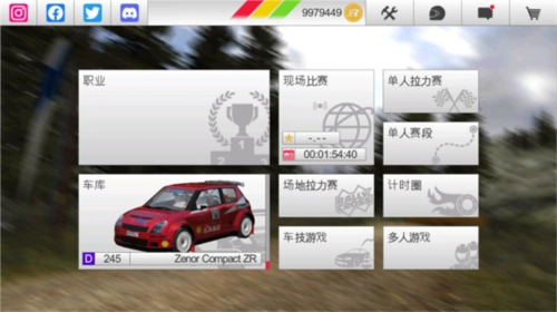 拉力赛车