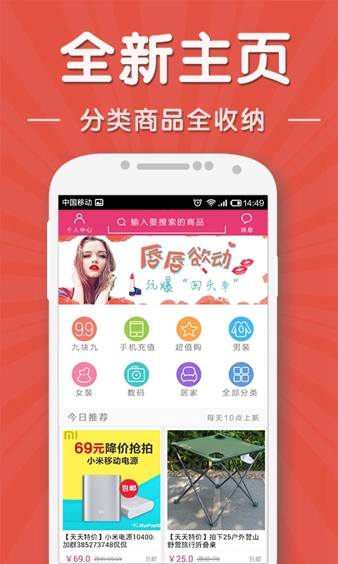 天天特价图4