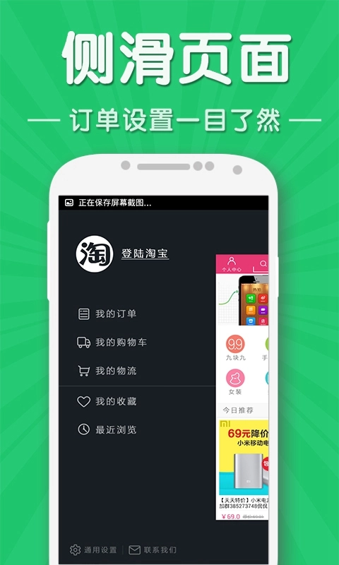 天天特价图3