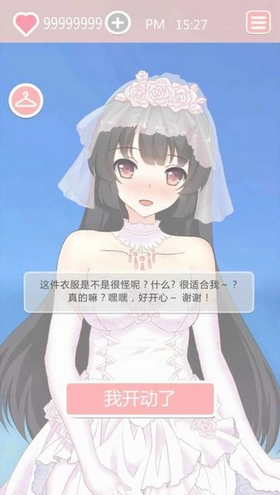 共餐时间游戏图3