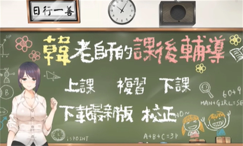 放课后的捉迷藏