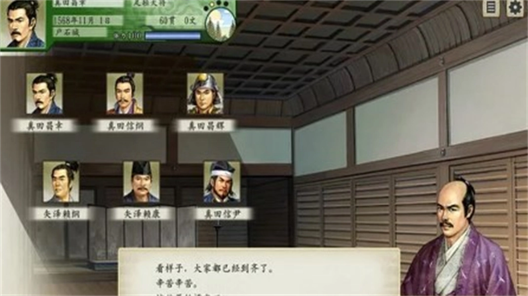 太阁立志传5手机版-图1