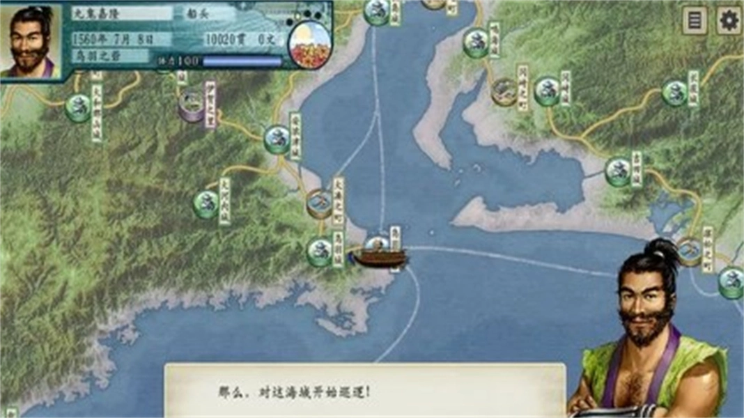 太阁立志传5手机版-图4