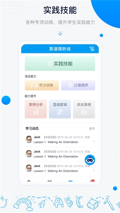 中语智汇最新版图4