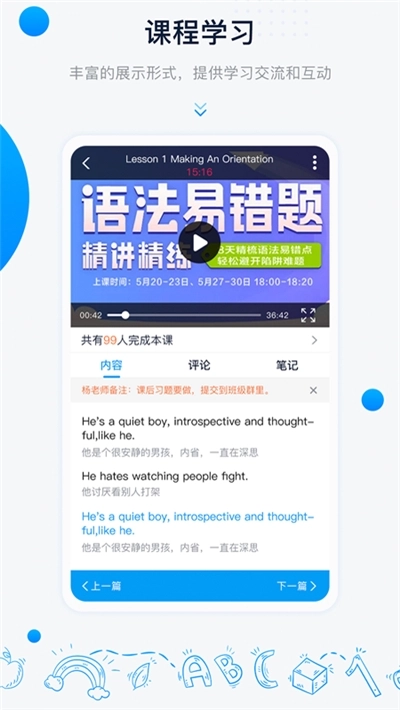 中语智汇最新版图1