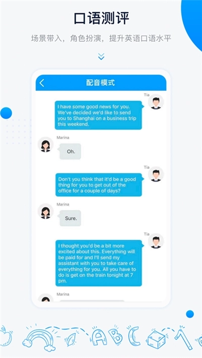 中语智汇最新版图3