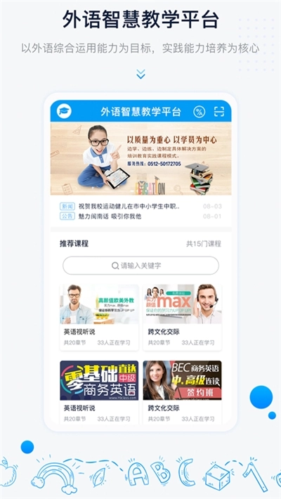 中语智汇最新版图2