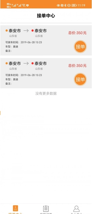 平板拖车通用版2