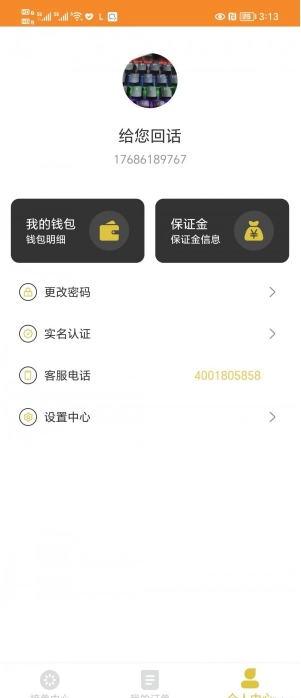 平板拖车通用版3
