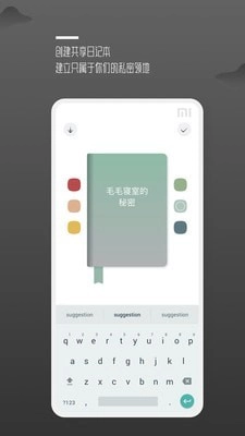 围圈图2