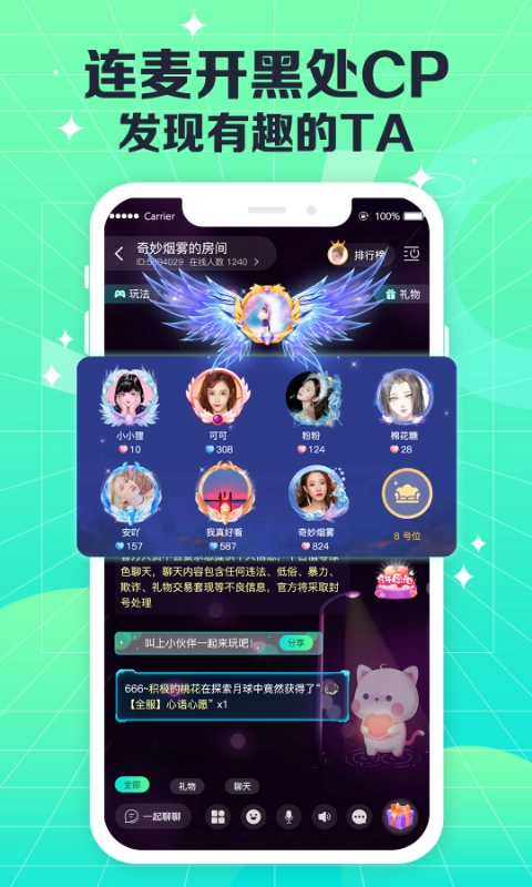 CoCo电音图1