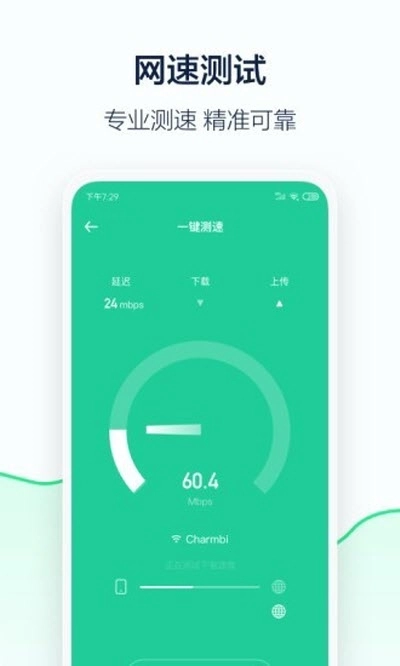5G流量管家图2