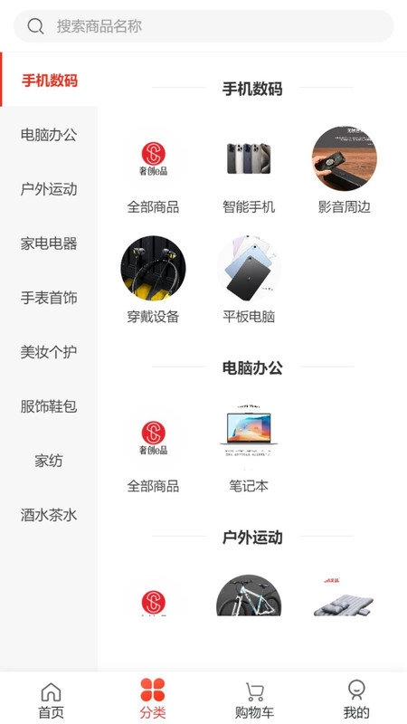 奢创e品安卓免费版图1