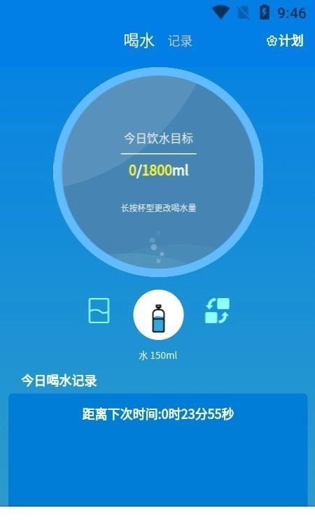 喝了吗截图1