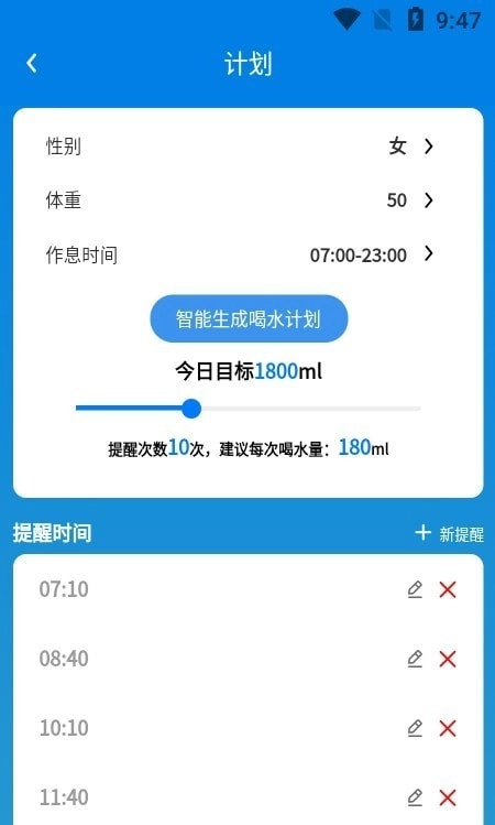 喝了吗截图2