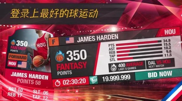 nba篮球经理原版图1