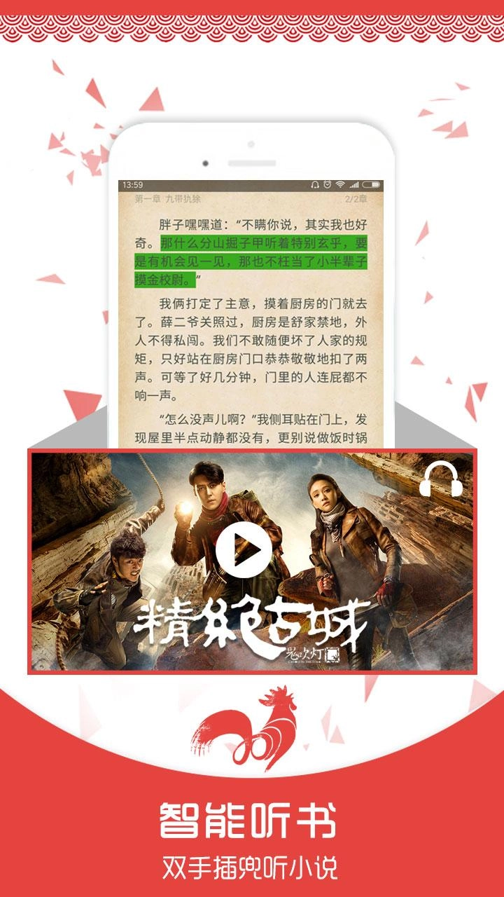 爱阅读-图2