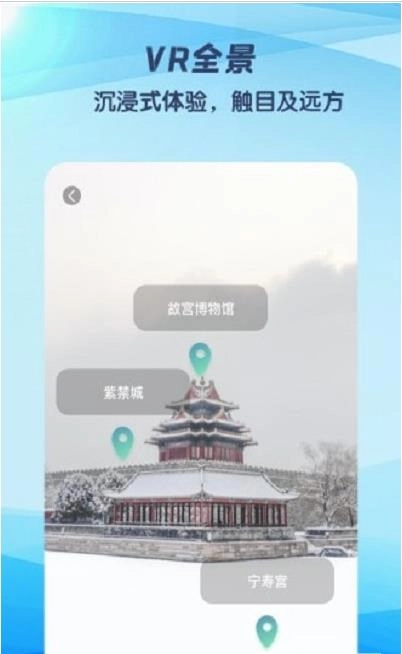 3D世界街景地图手机免费版图4