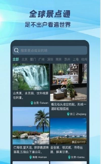 3D世界街景地图手机免费版图3