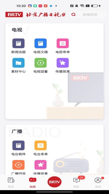 北京广电最新版图2