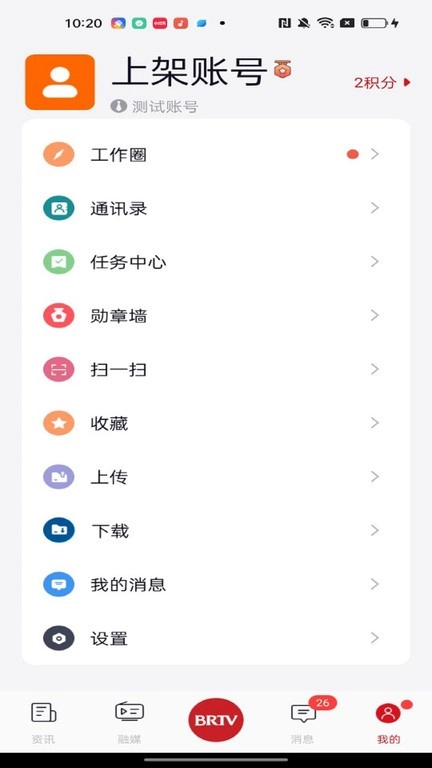 北京广电最新版图1