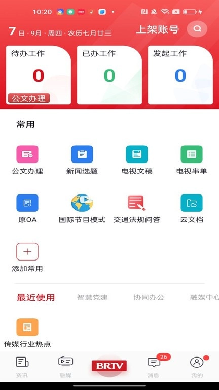 北京广电最新版图4