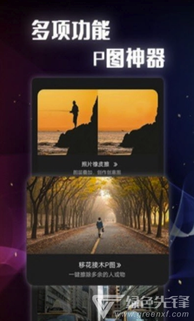 抠图PS大全(漂流瓶工具) 无广告版图2