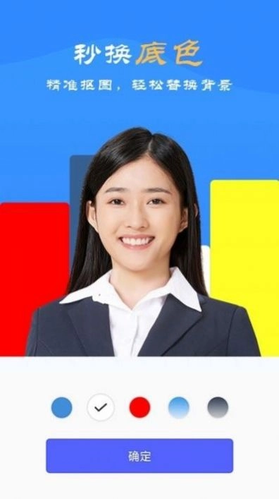 智拍证件照制作图1