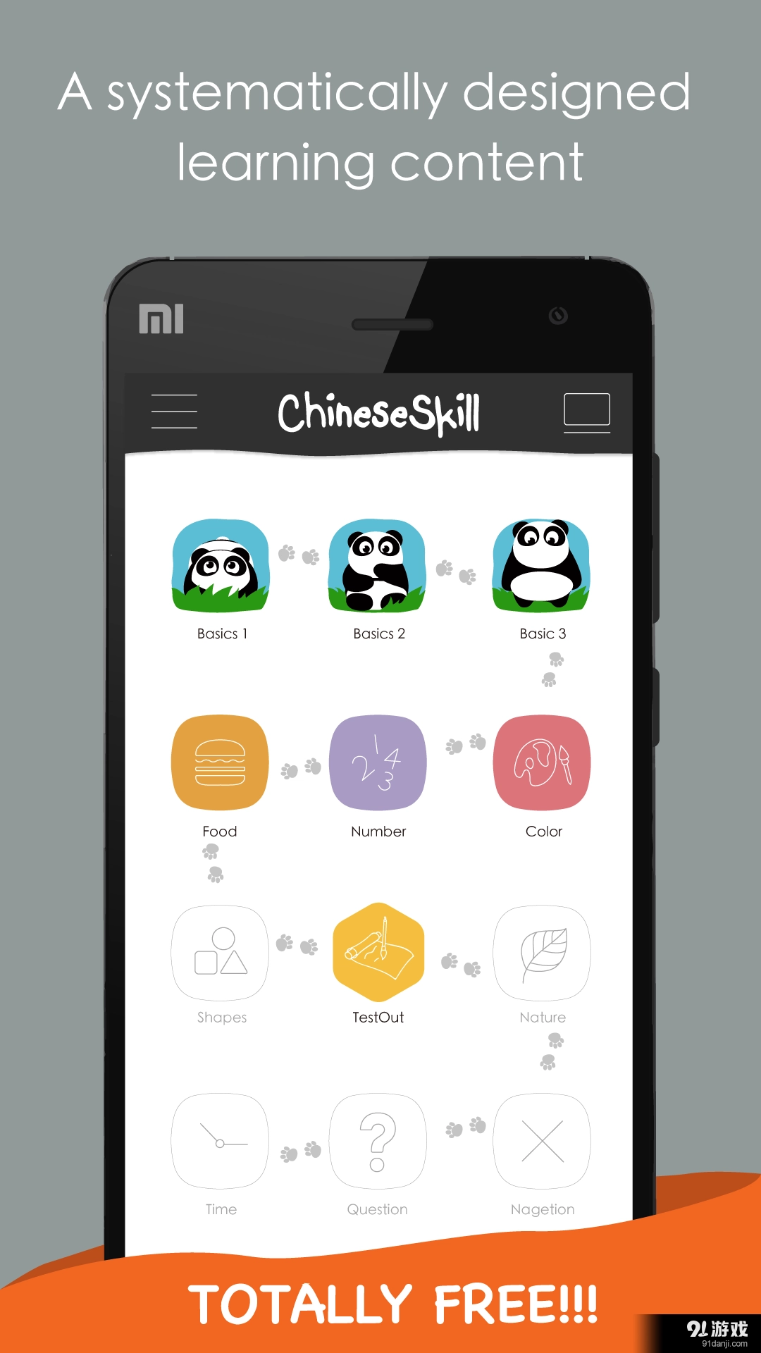 ChineseSkill通用版