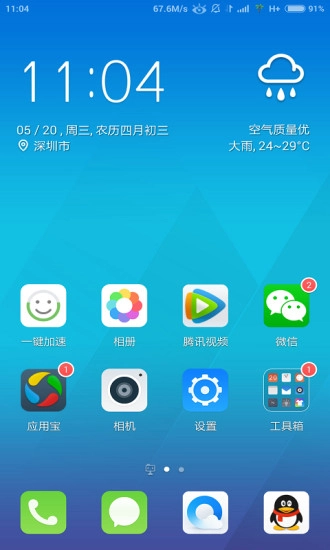 Q立方桌面截图0
