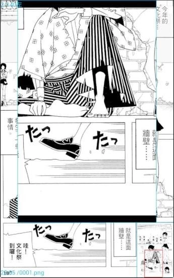无边漫画免费版图1