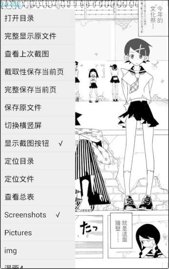 无边漫画免费版图4