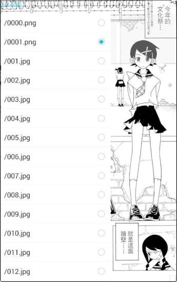 无边漫画免费版图2